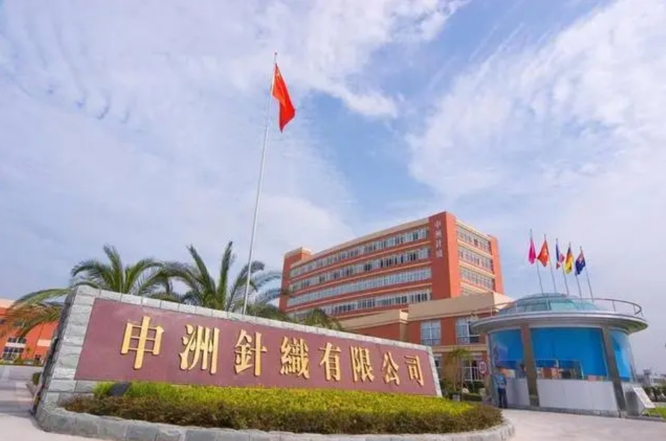 網傳申（shēn）洲會將產（chǎn）業布局調整到越南等地？申洲國際董事長馬建榮辟謠：這是誤讀！