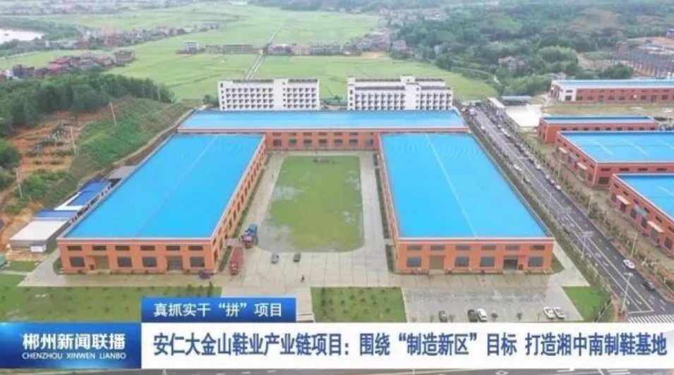 政府大力扶持8家鞋（xié）廠整合（hé），有望獲（huò）得阿迪達斯的（de）訂單！
