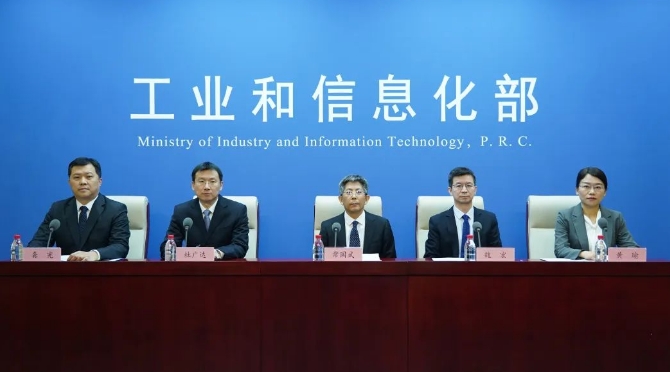 工信部：到（dào）2027年將發布並實施100項以上新材料標準