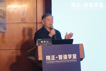 楊學山：製（zhì）造企業數（shù）字化（huà）轉型一定要警（jǐng）惕的思維誤區